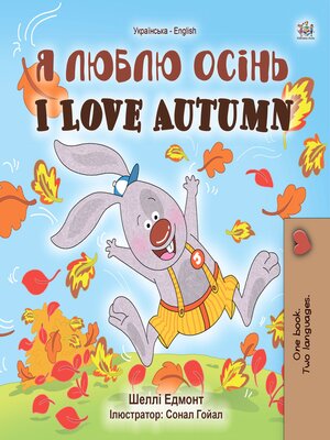 cover image of Я люблю осінь / I Love Autumn